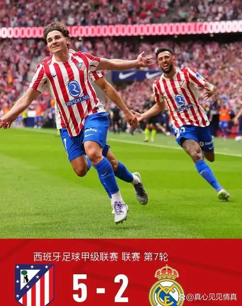 欧洲联赛：国际米兰 VS AC米兰